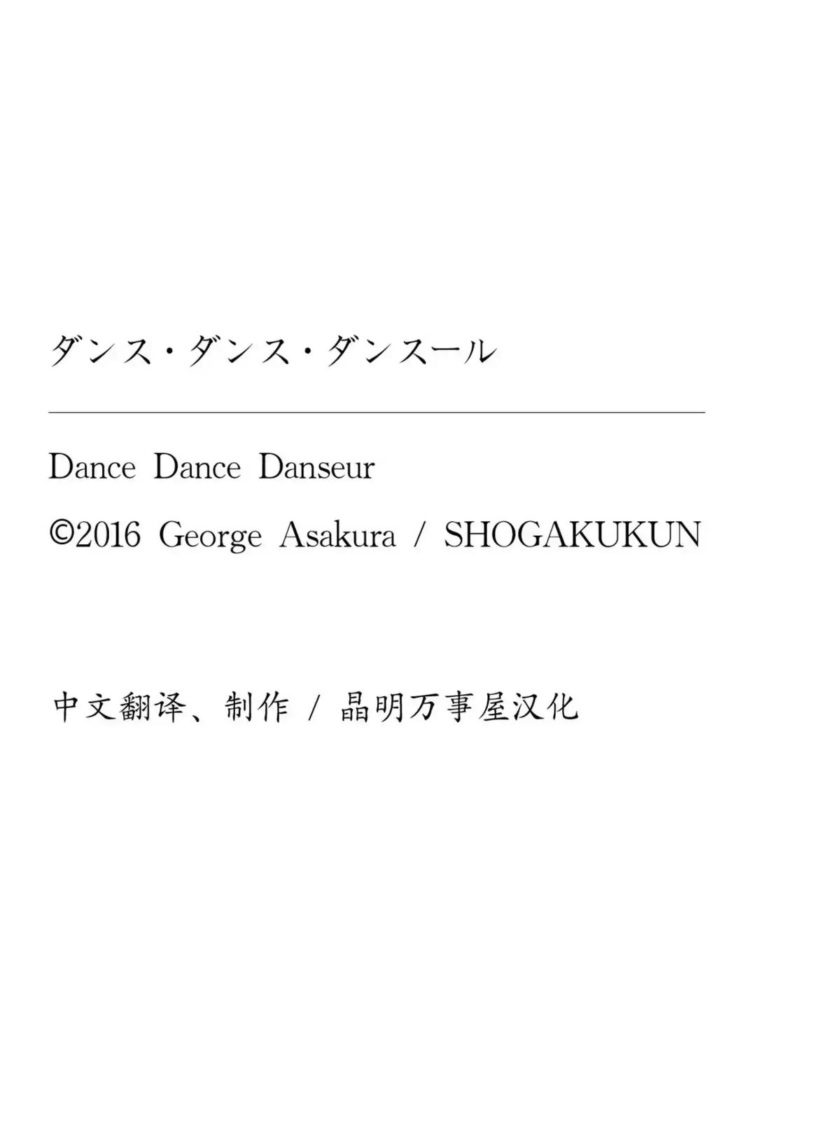 Dance Dance Danseur Chap 111 - Next Chap 112