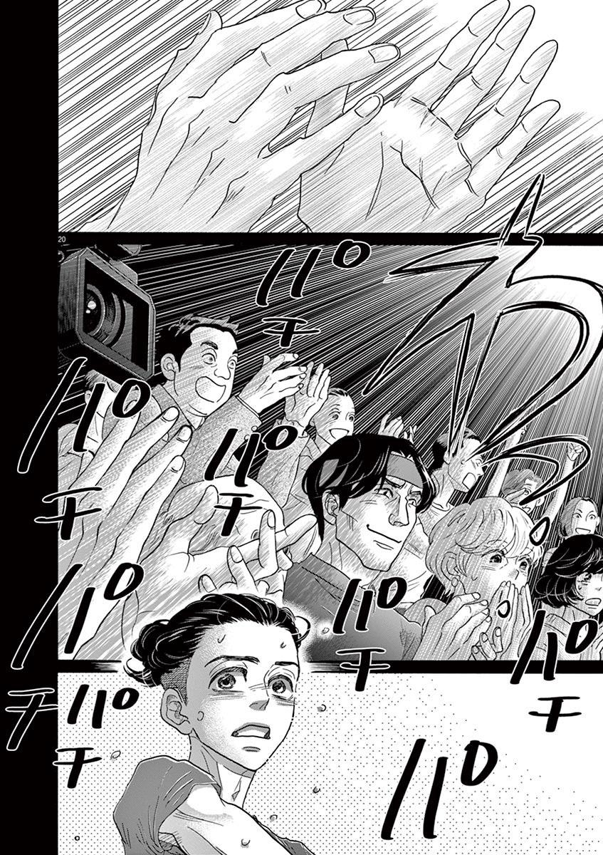 Dance Dance Danseur Chap 127 - Next Chap 128