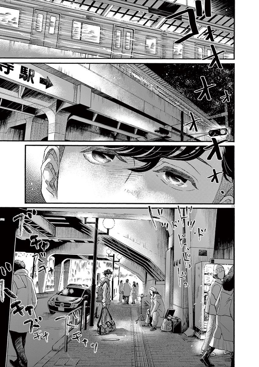 Dance Dance Danseur Chap 120 - Next Chap 121