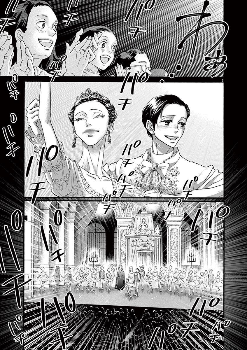 Dance Dance Danseur Chap 130 - Next Chap 131