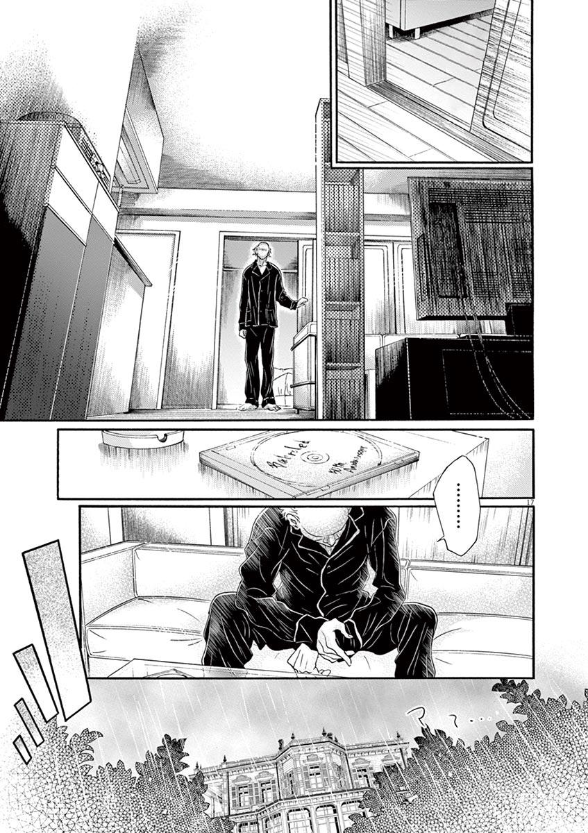 Dance Dance Danseur Chap 131 - Next Chap 132