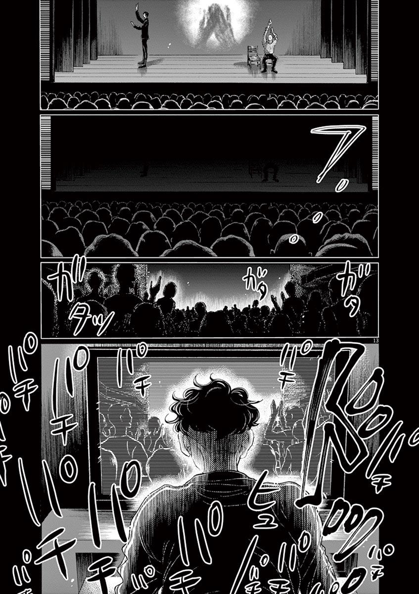 Dance Dance Danseur Chap 131 - Next Chap 132