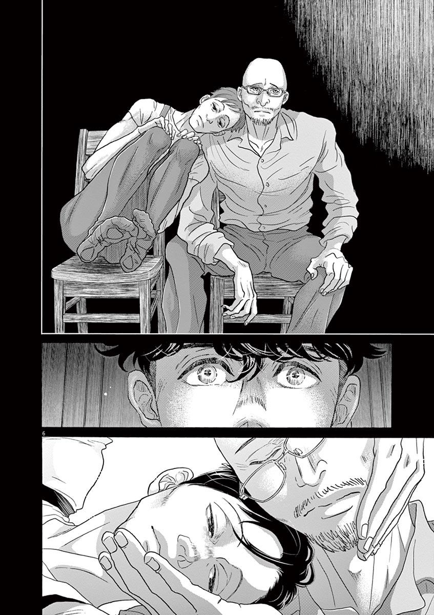 Dance Dance Danseur Chap 131 - Next Chap 132