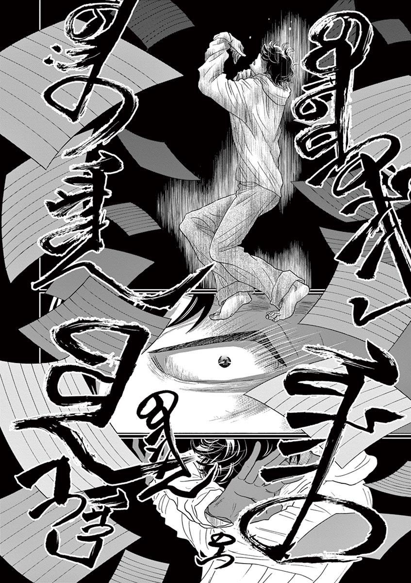 Dance Dance Danseur Chap 132 - Next Chap 133