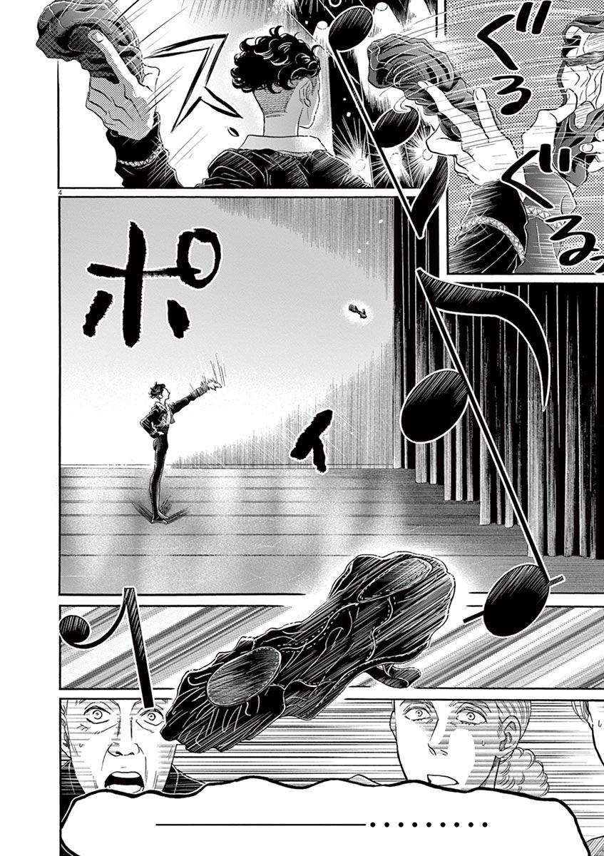 Dance Dance Danseur Chap 145 - Next Chap 146