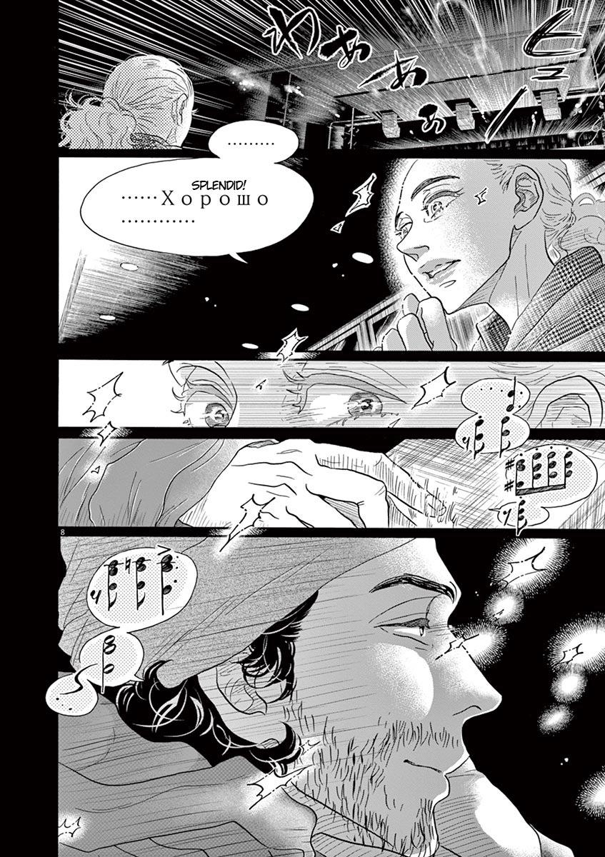 Dance Dance Danseur Chap 145 - Next Chap 146