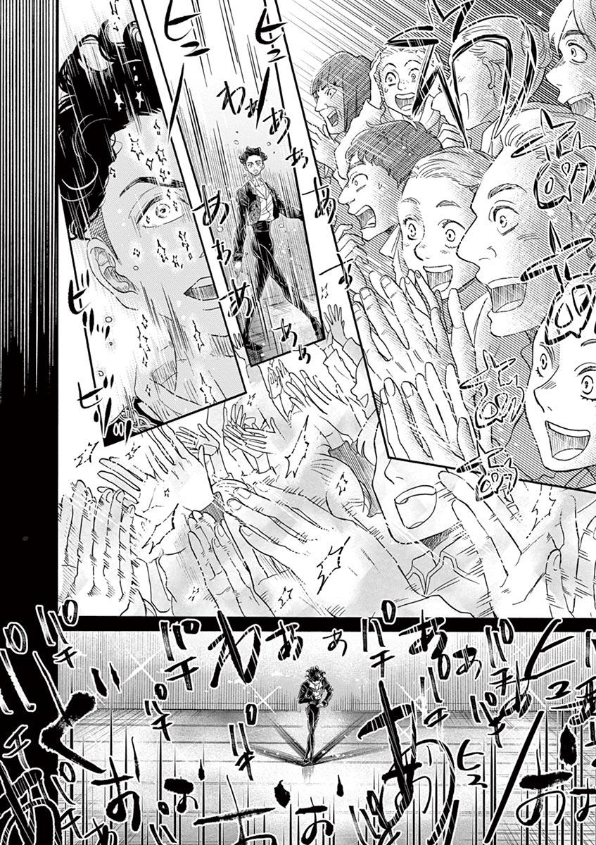 Dance Dance Danseur Chap 154 - Next Chap 155