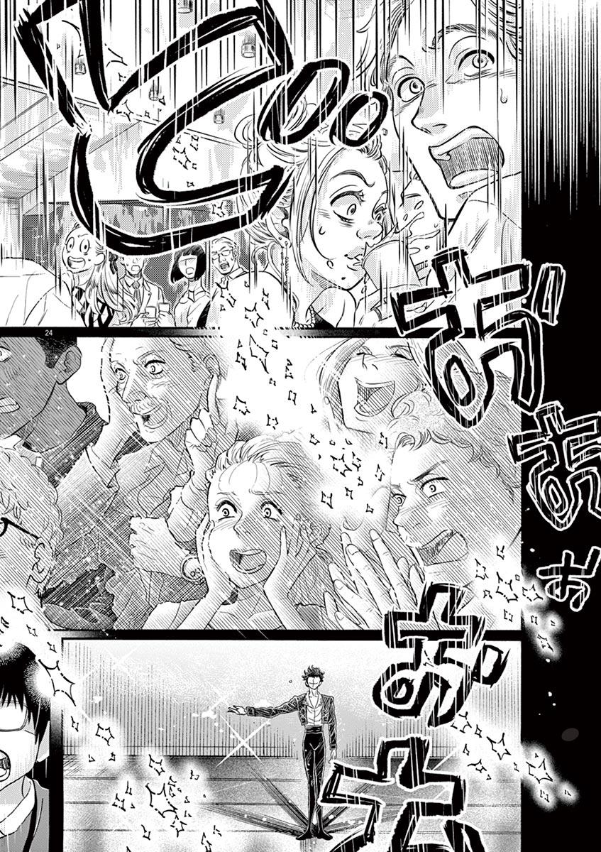 Dance Dance Danseur Chap 154 - Next Chap 155