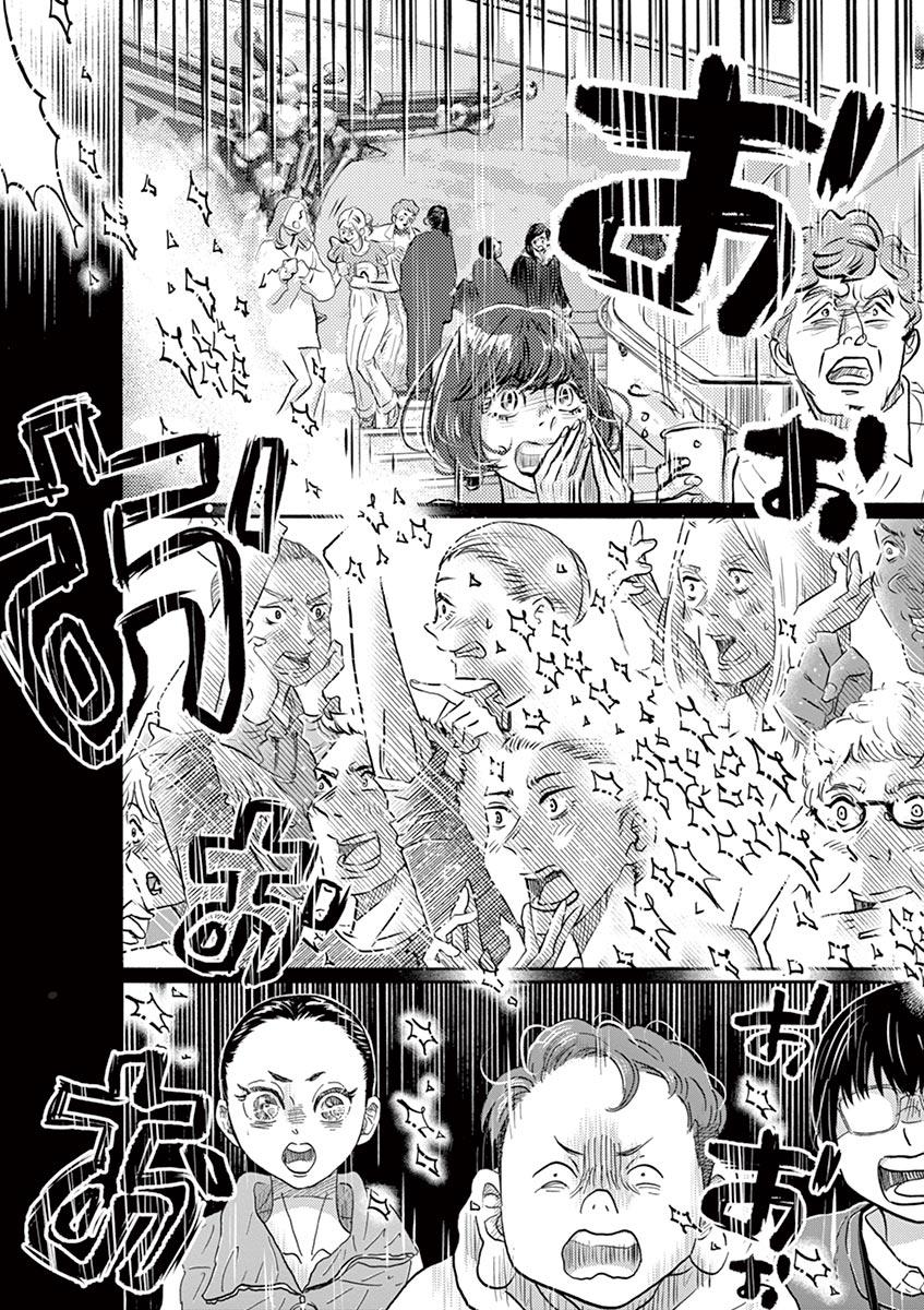 Dance Dance Danseur Chap 154 - Next Chap 155