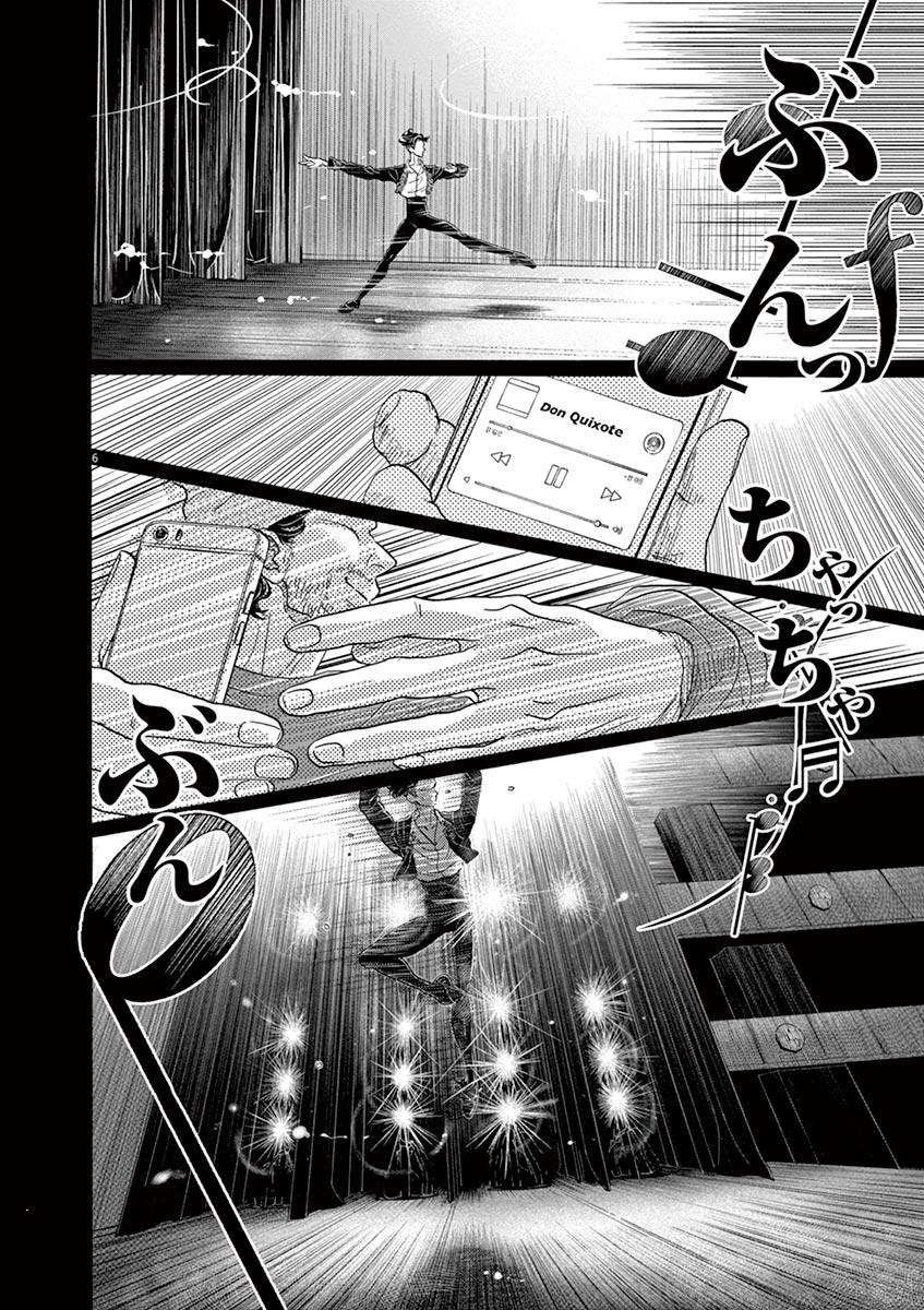 Dance Dance Danseur Chap 154 - Next Chap 155