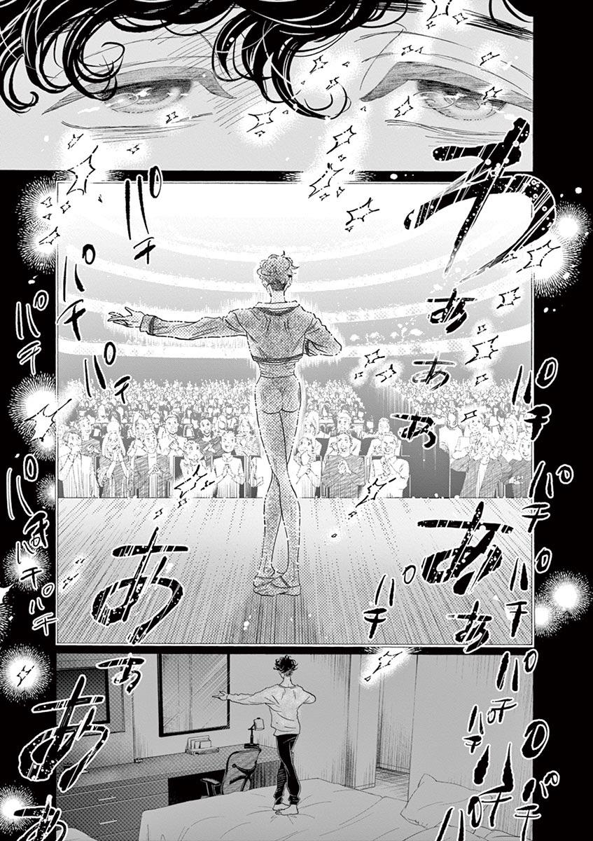 Dance Dance Danseur Chap 155 - Next Chap 156