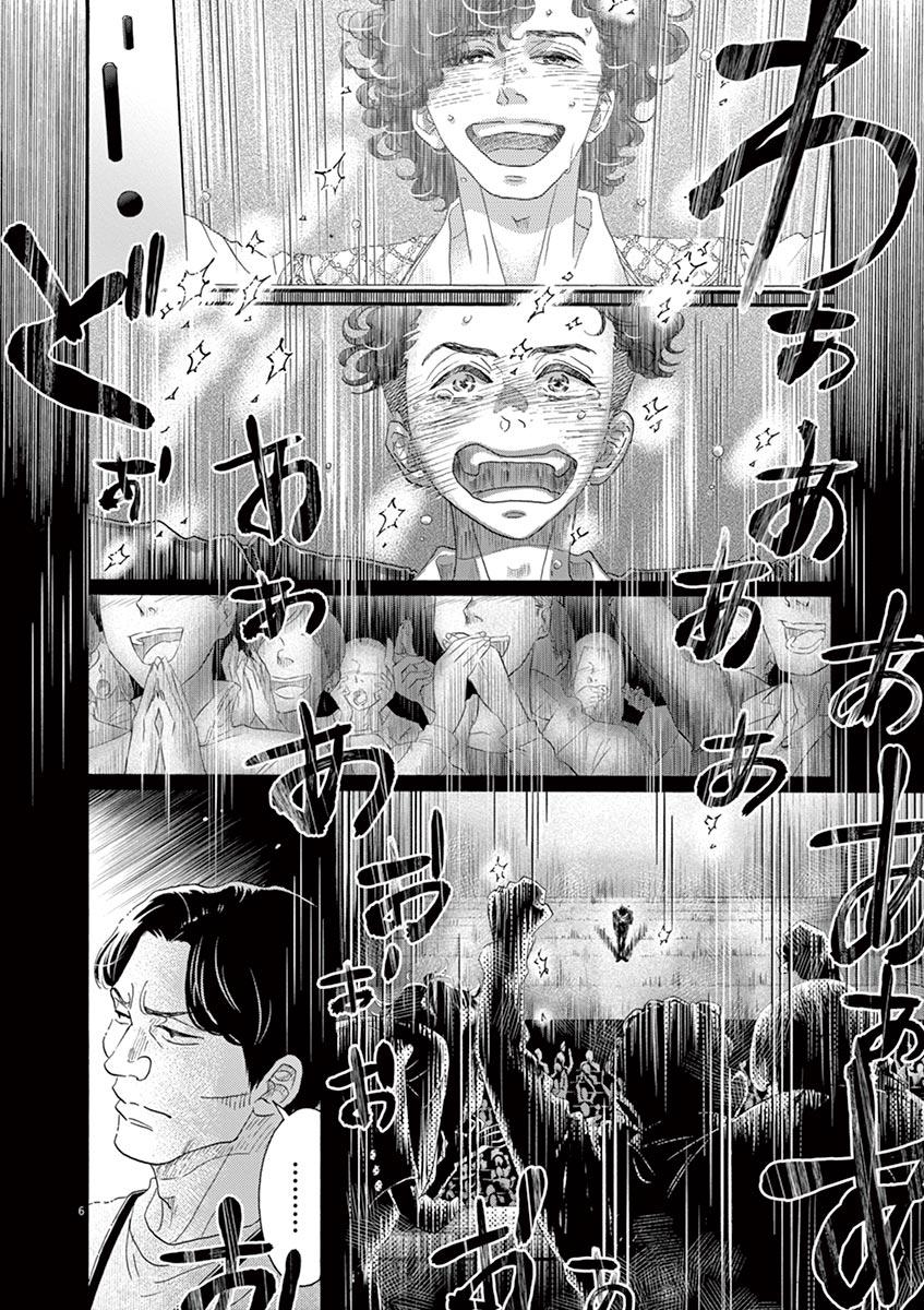 Dance Dance Danseur Chap 158 - Next Chap 159