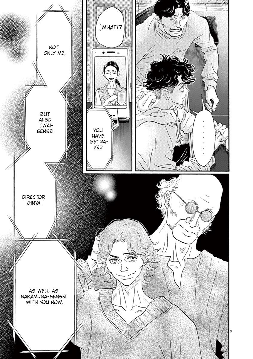 Dance Dance Danseur Chap 159 - Next Chap 160