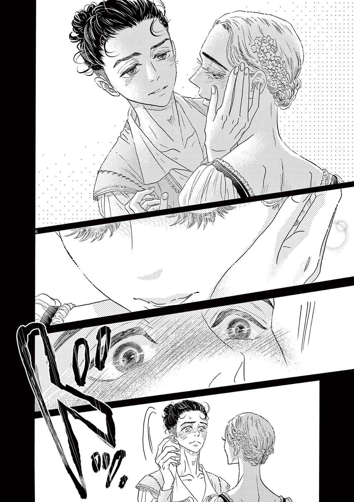 Dance Dance Danseur Chap 168 - Next Chap 169