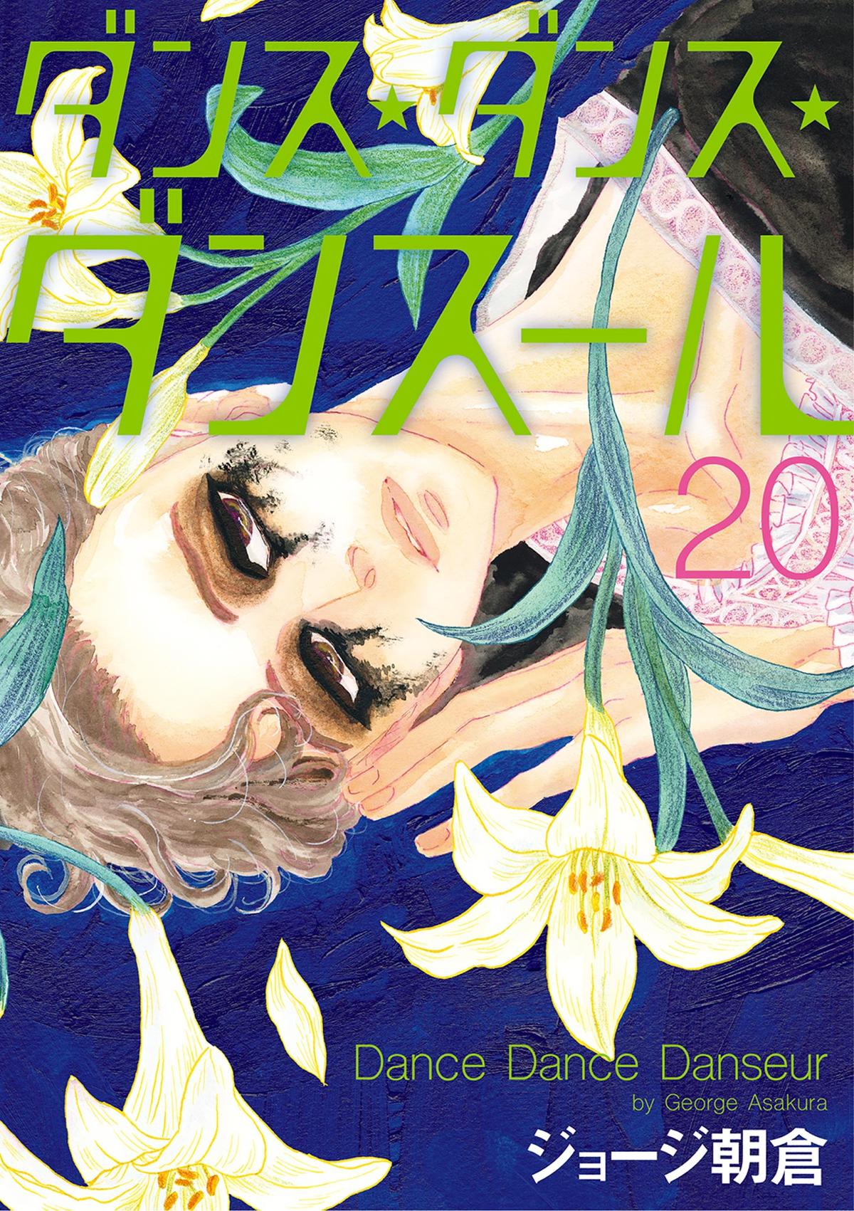 Dance Dance Danseur Chap 168 - Next Chap 169