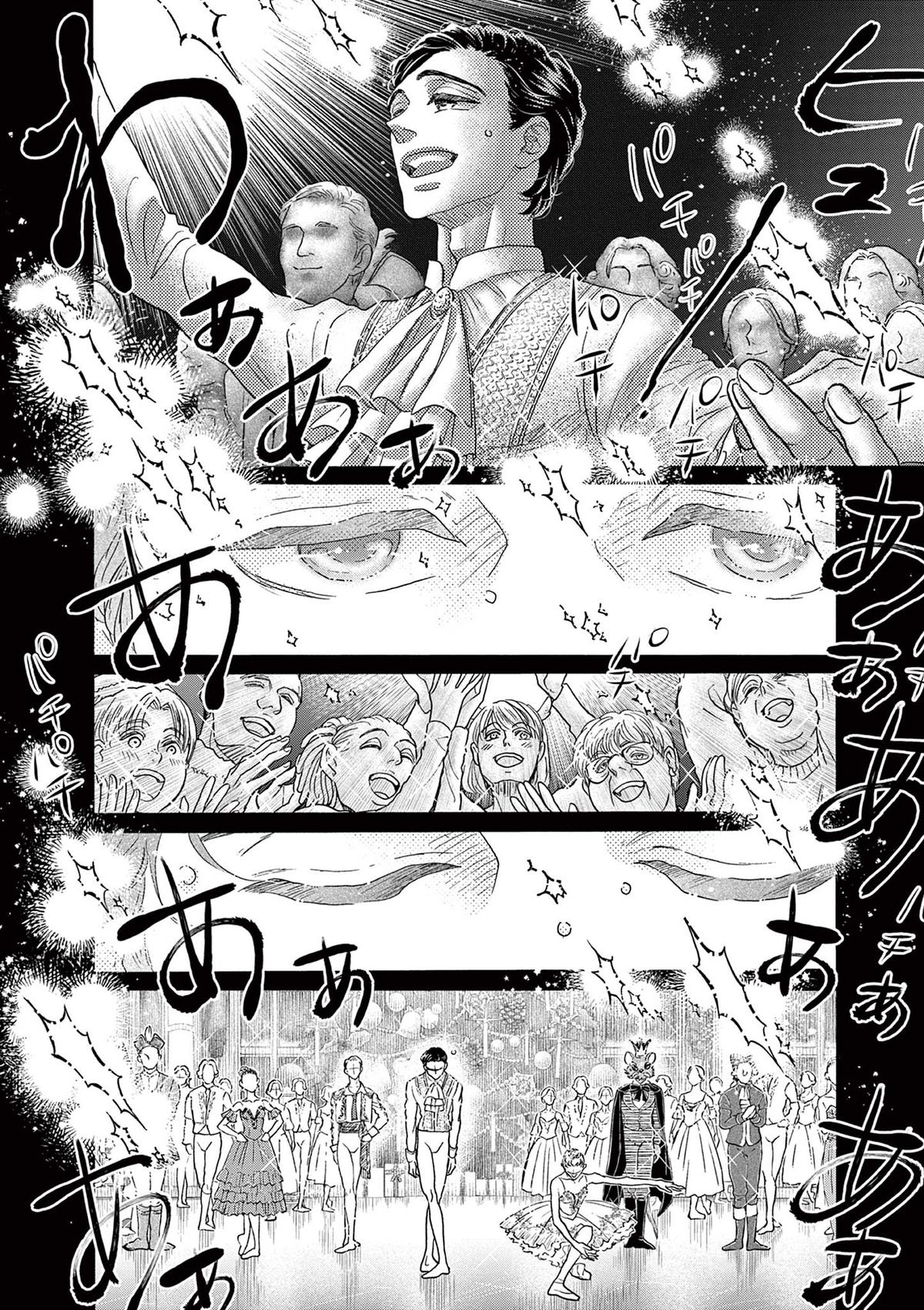 Dance Dance Danseur Chap 179 - Next Chap 180