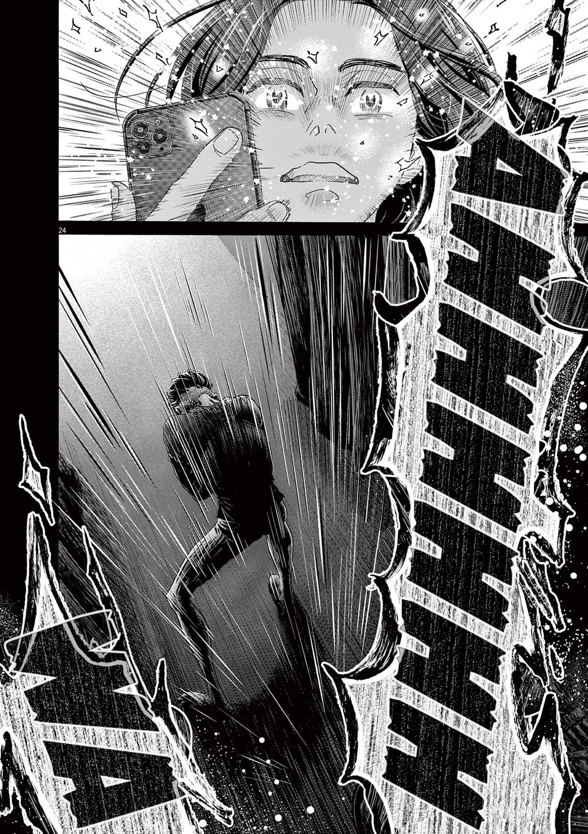 Dance Dance Danseur Chap 172 - Next Chap 173