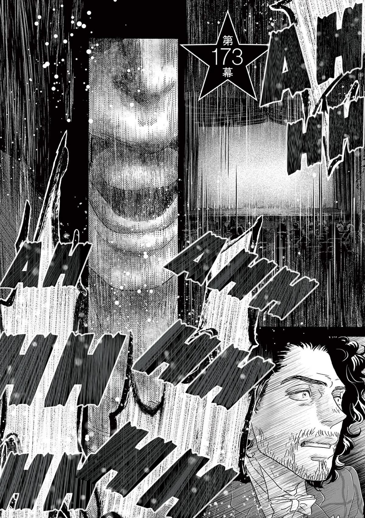 Dance Dance Danseur Chap 173 - Next Chap 174