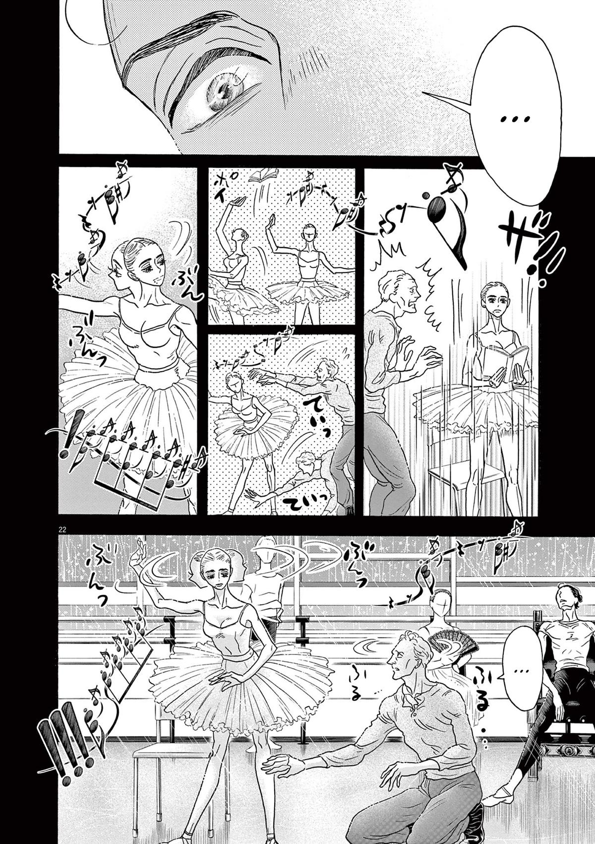 Dance Dance Danseur Chap 187 - Next Chap 188