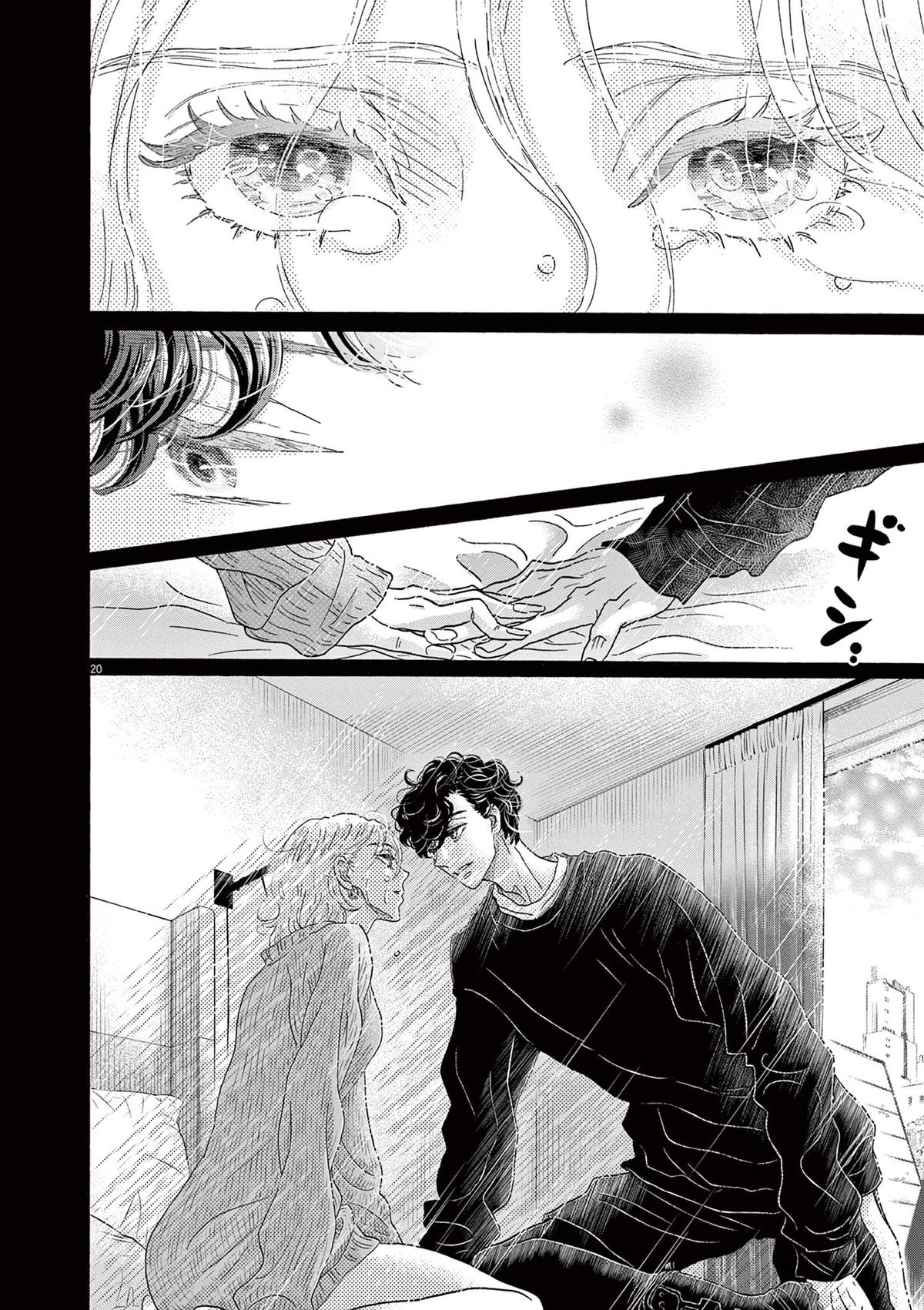 Dance Dance Danseur Chap 185 - Next Chap 186