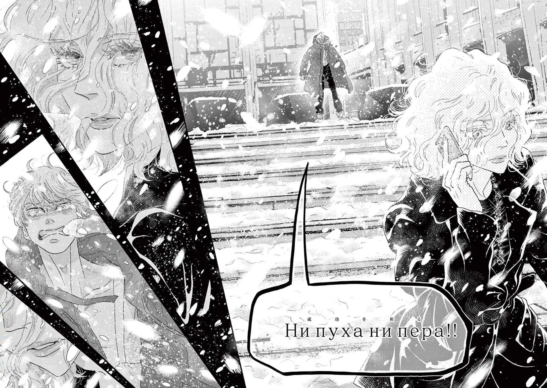 Dance Dance Danseur Chap 199 - Next Chap 200