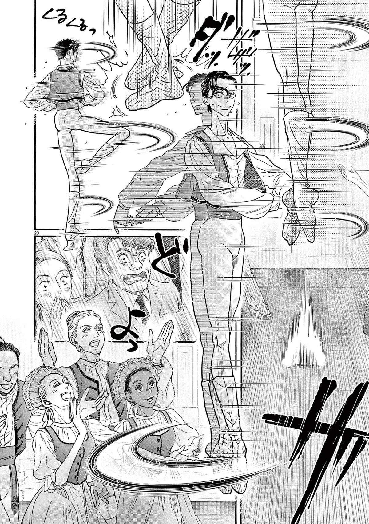 Dance Dance Danseur Chap 206 - Next Chap 207