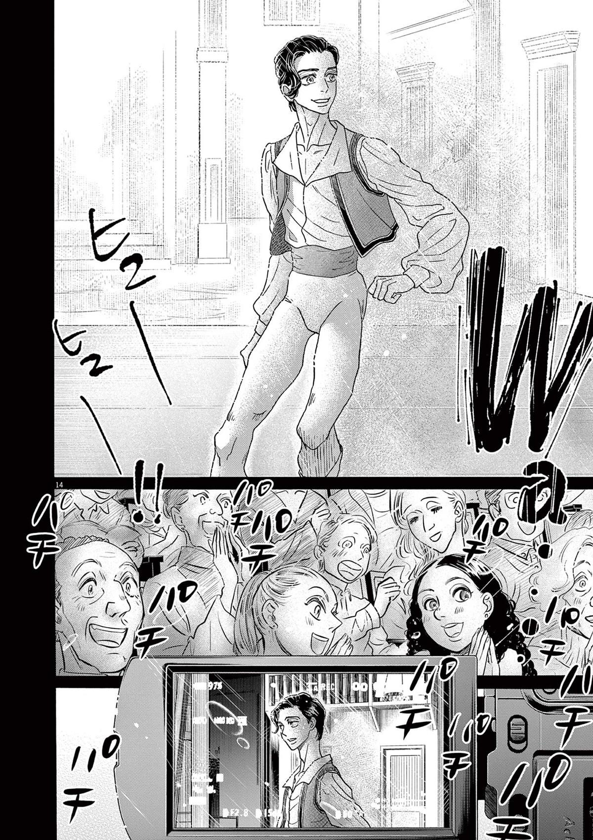 Dance Dance Danseur Chap 206 - Next Chap 207