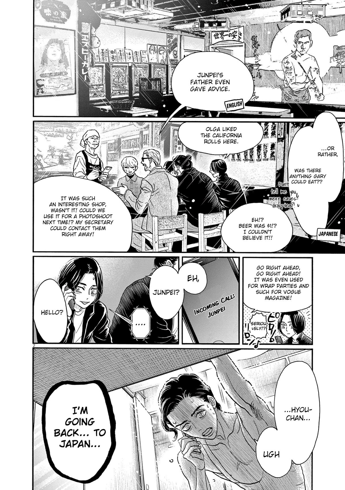 Dance Dance Danseur Chap 206 - Next Chap 207