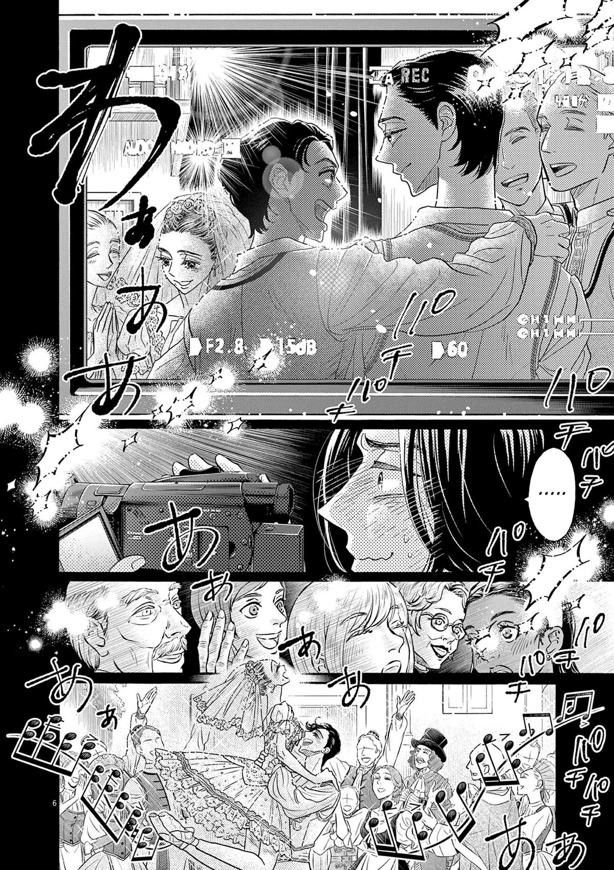 Dance Dance Danseur Chap 208 - Next Chap 209