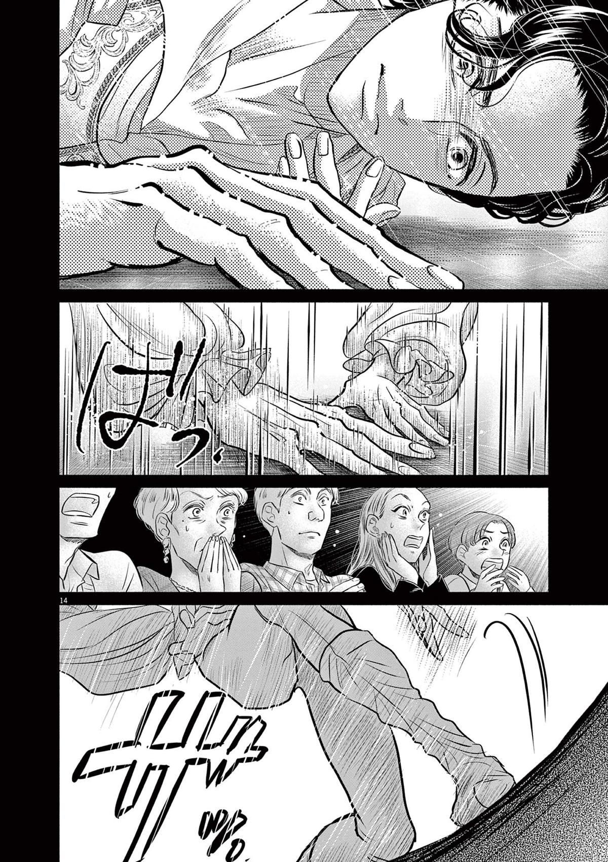 Dance Dance Danseur Chap 209 - Next Chap 210