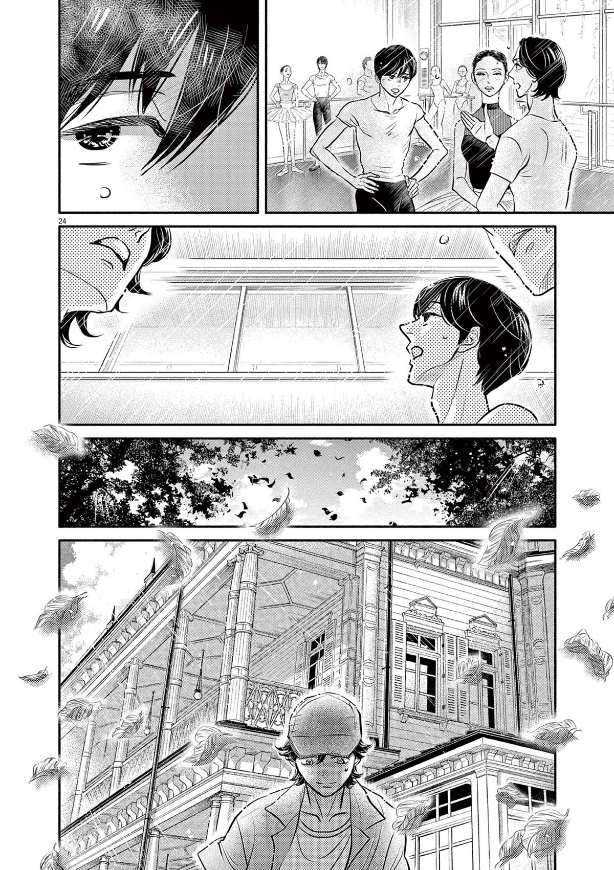 Dance Dance Danseur Chap 212 - Next Chap 213