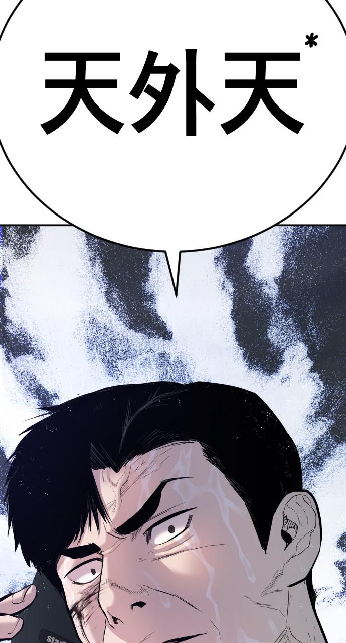 Manager Kim Chap 30 - Next Chap 31