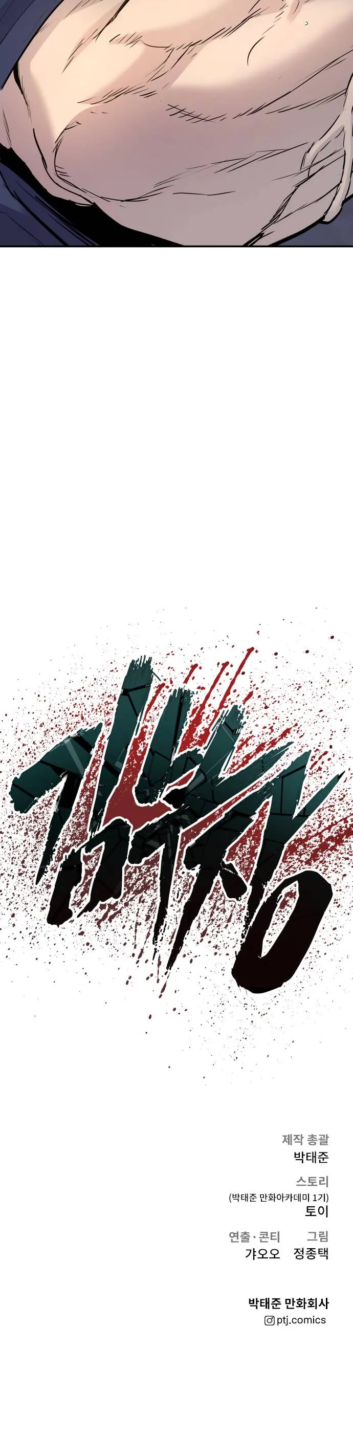 Manager Kim Chap 47 - Next Chap 48