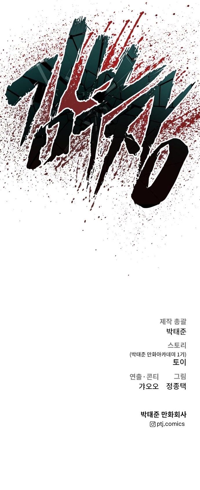 Manager Kim Chap 44 - Next Chap 45