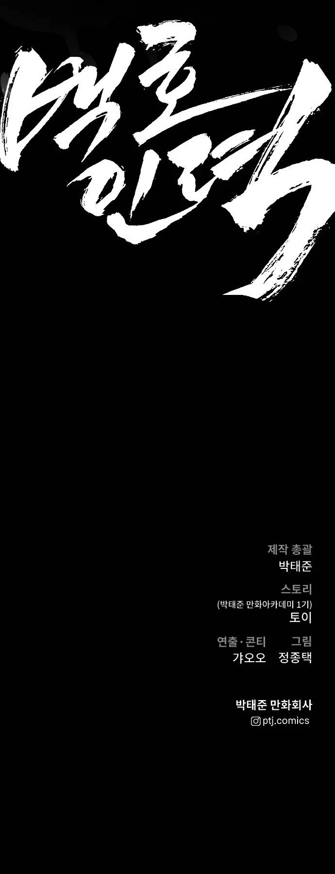 Manager Kim Chap 46 - Next Chap 47