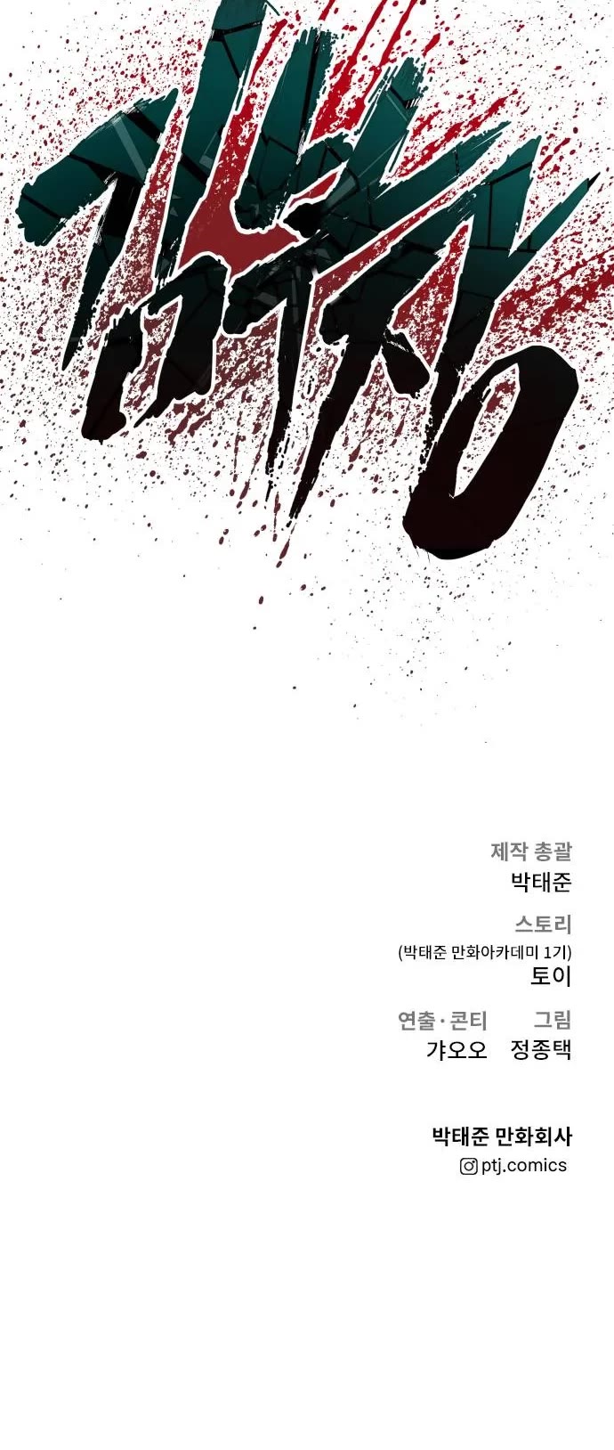 Manager Kim Chap 48 - Next Chap 49