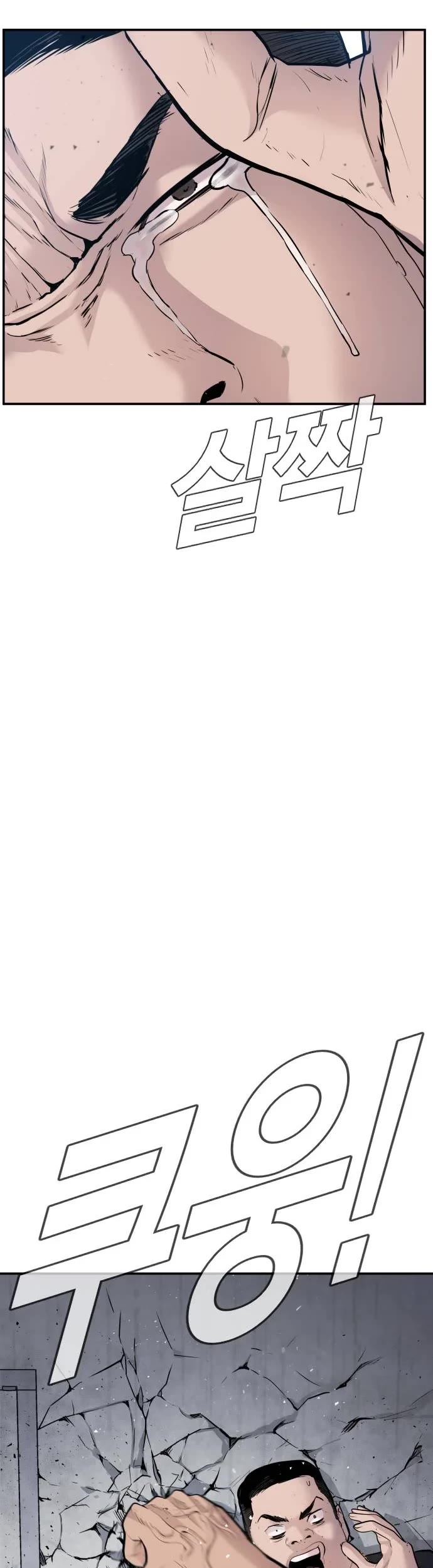 Manager Kim Chap 48 - Next Chap 49