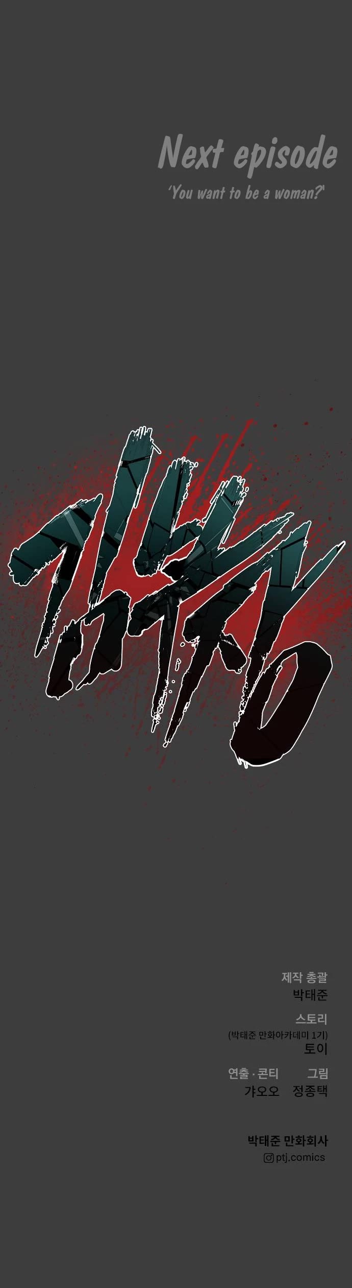 Manager Kim Chap 49 - Next Chap 50