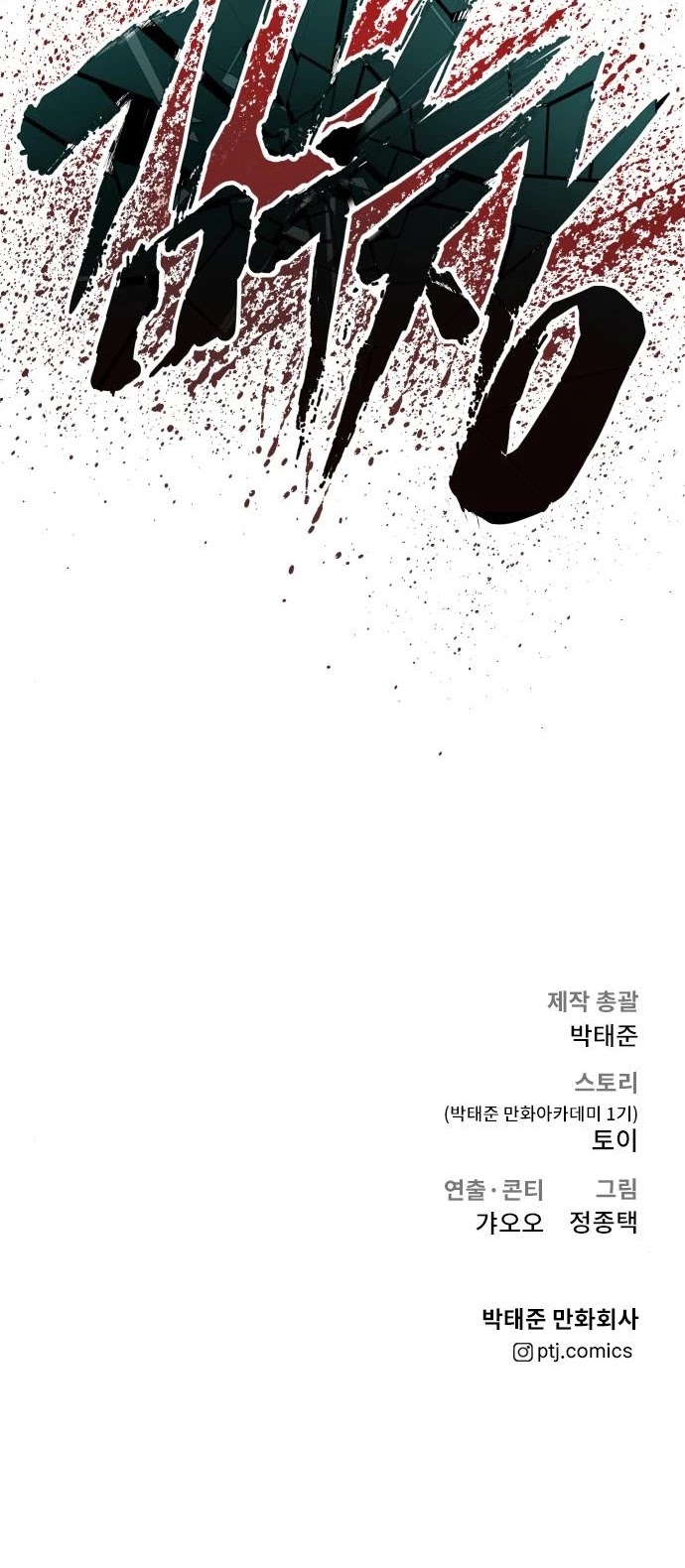 Manager Kim Chap 42 - Next Chap 43