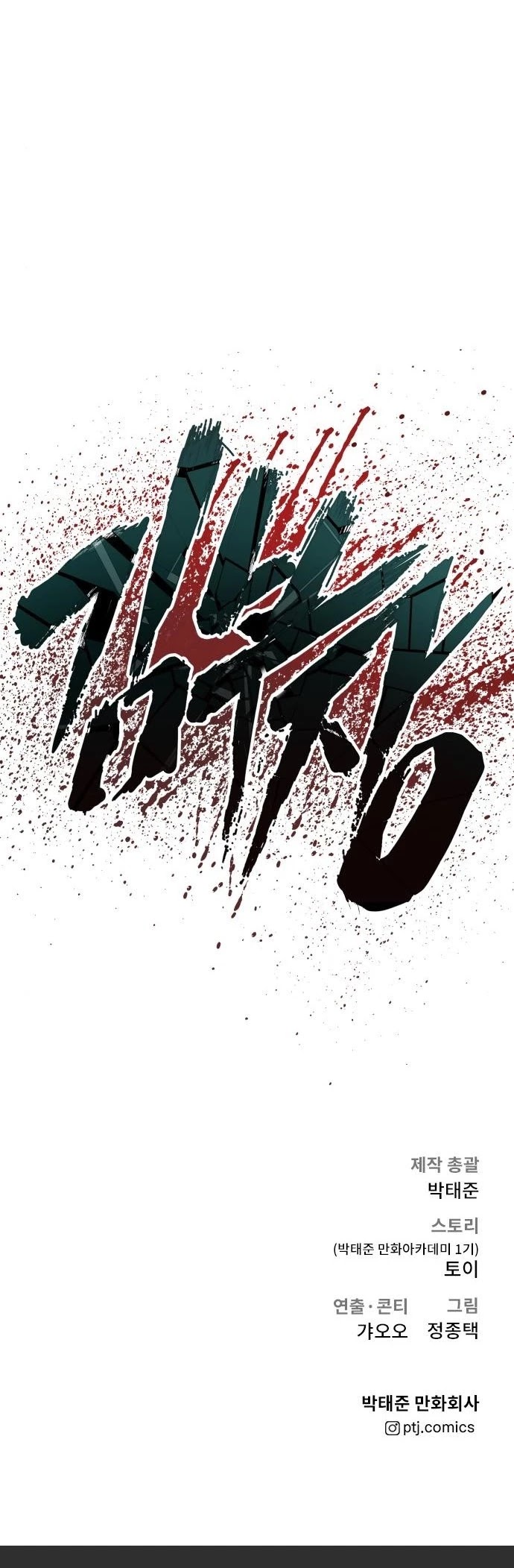 Manager Kim Chap 43 - Next Chap 44