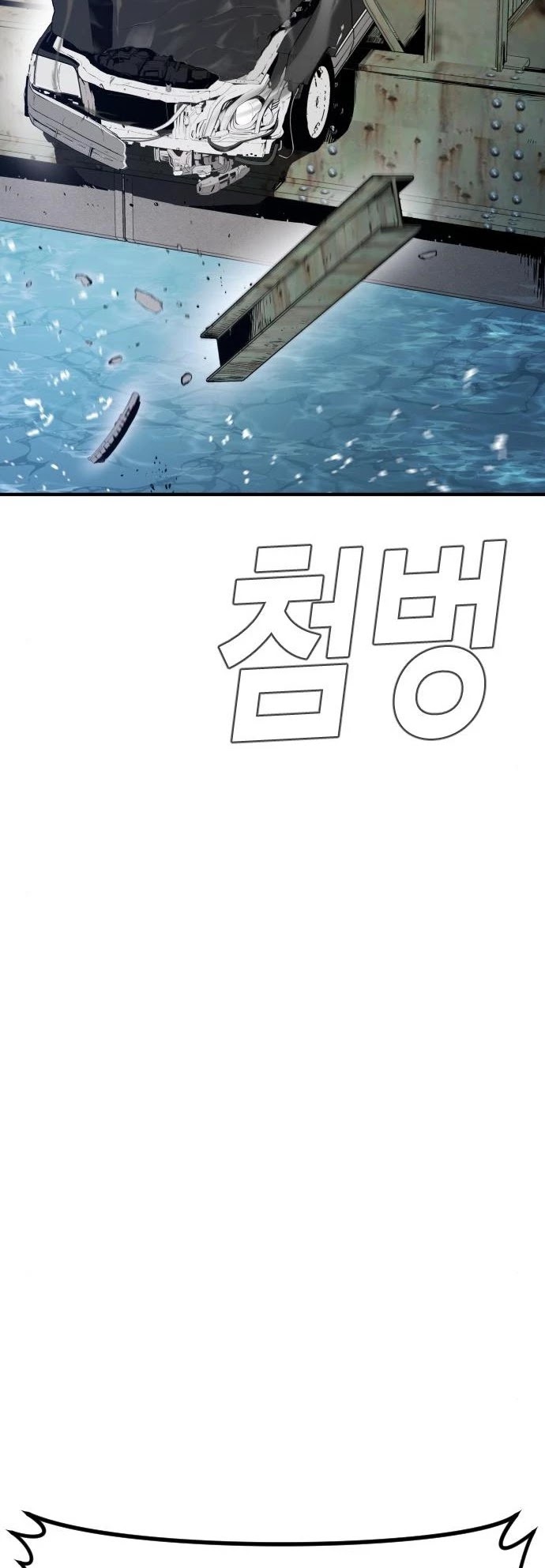 Manager Kim Chap 43 - Next Chap 44