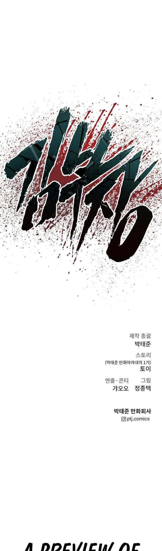 Manager Kim Chap 58 - Next Chap 59