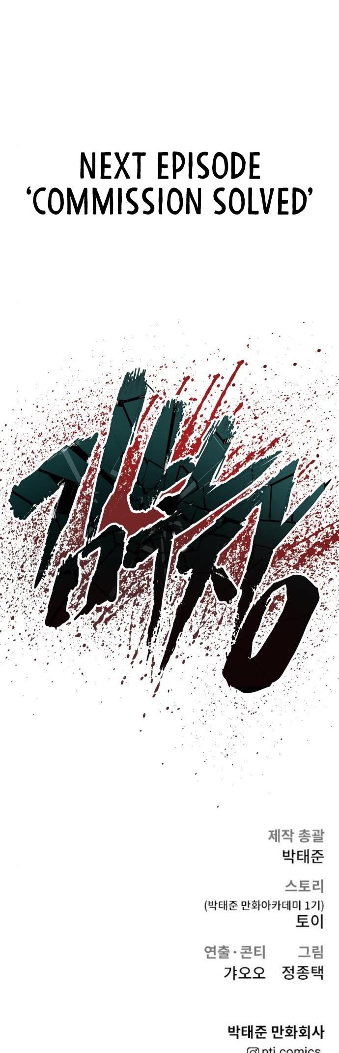 Manager Kim Chap 51 - Next Chap 52