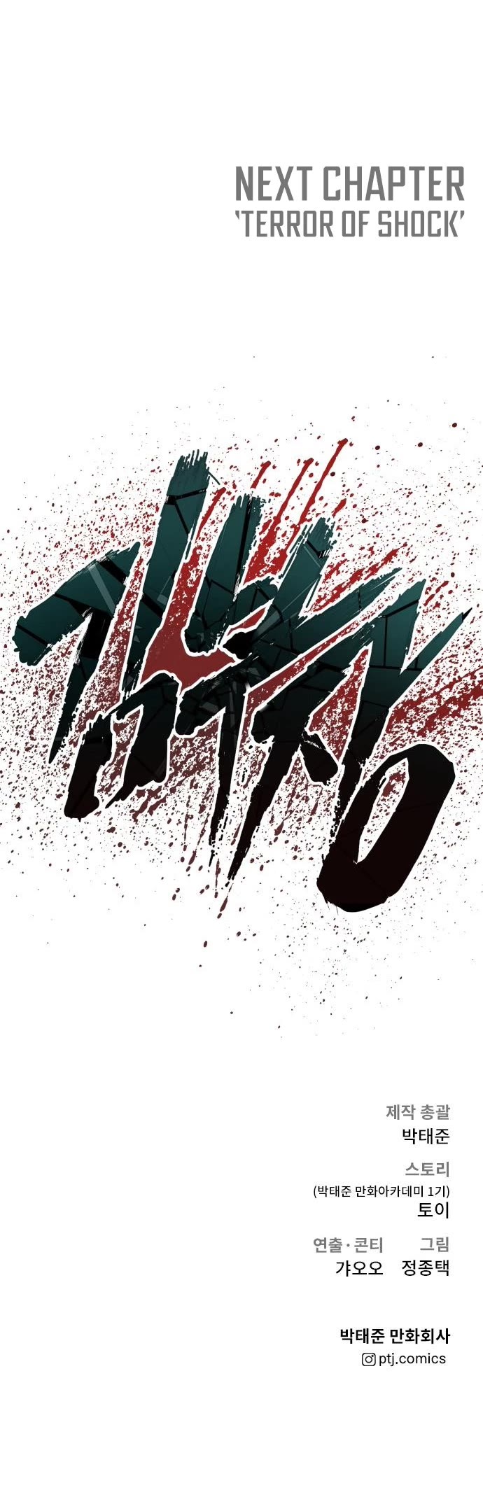 Manager Kim Chap 53 - Next Chap 54