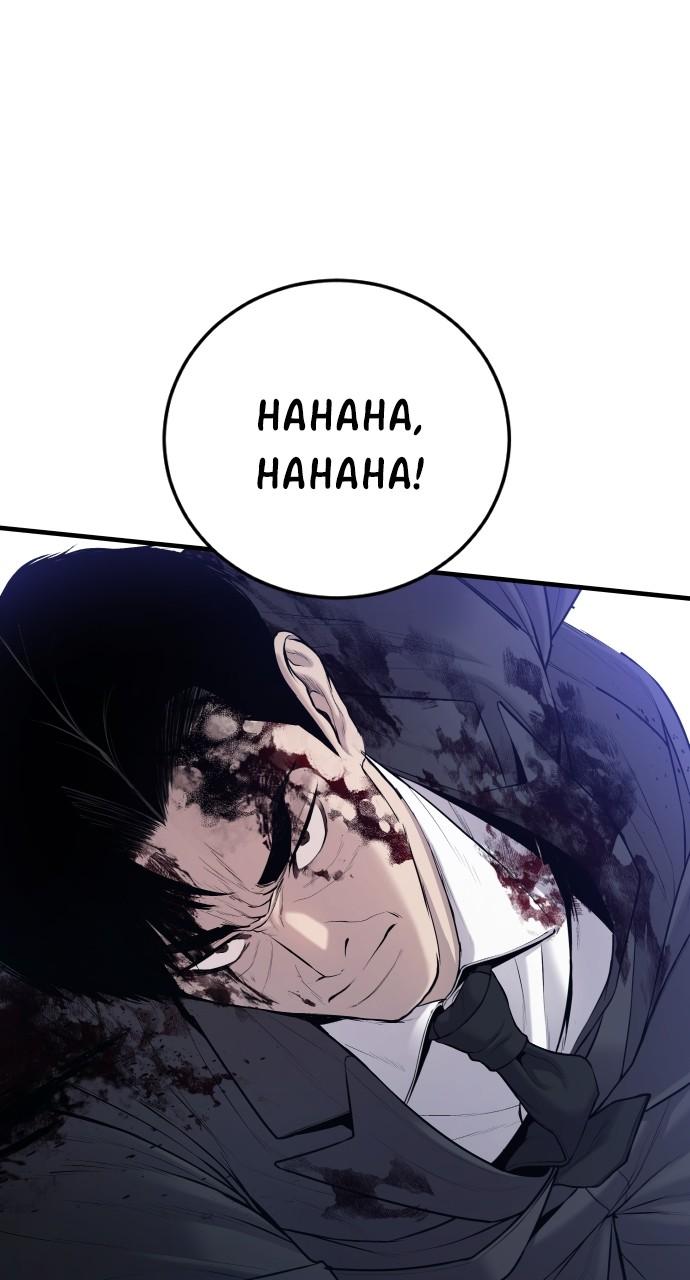 Manager Kim Chap 78 - Next Chap 79