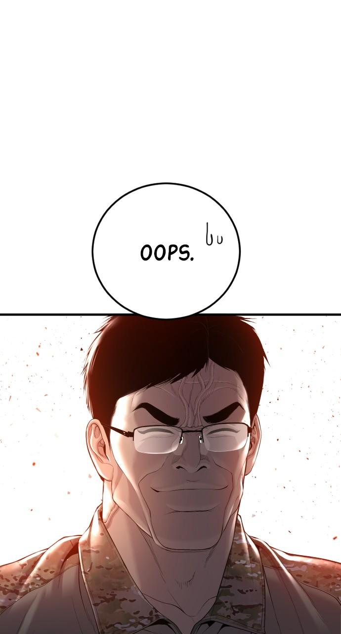 Manager Kim Chap 85 - Next Chap 86