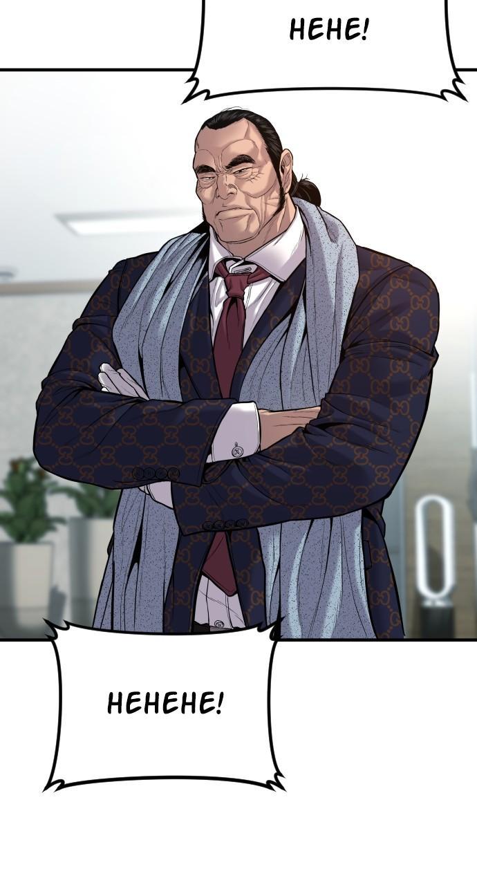 Manager Kim Chap 107 - Next Chap 108