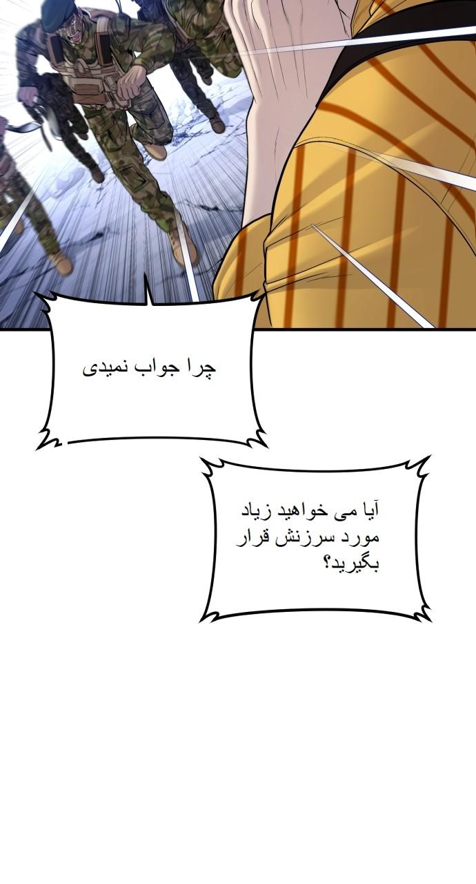 Manager Kim Chap 103 - Next Chap 104