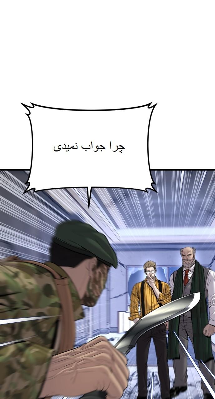 Manager Kim Chap 103 - Next Chap 104