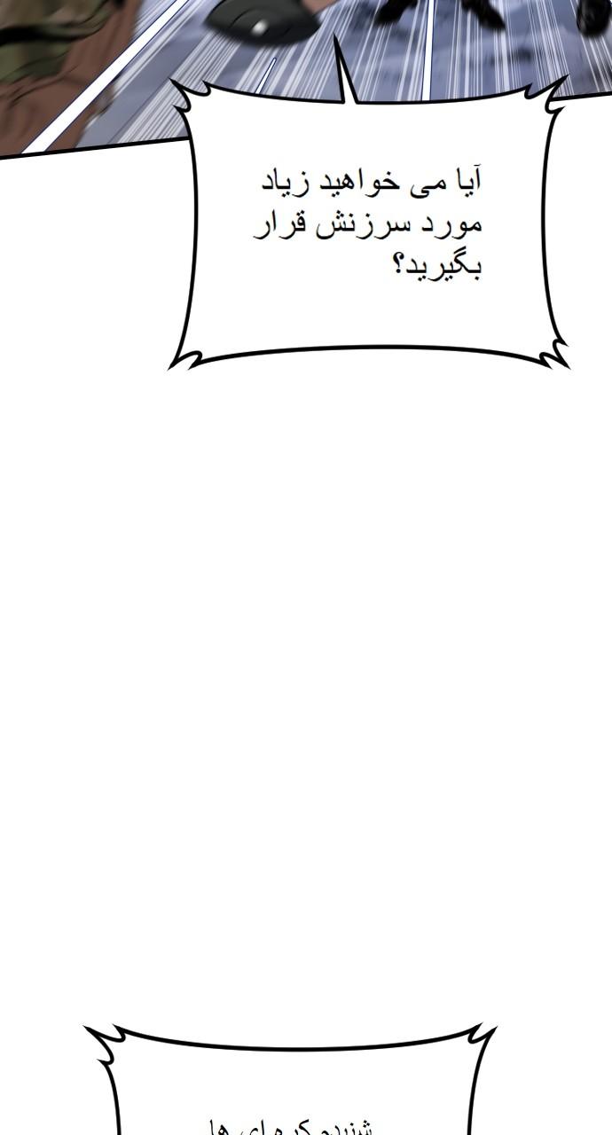 Manager Kim Chap 103 - Next Chap 104